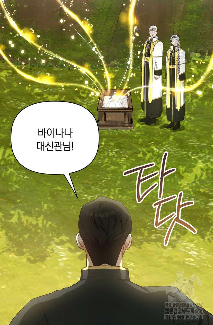 슈공녀 시즌2 46화 11