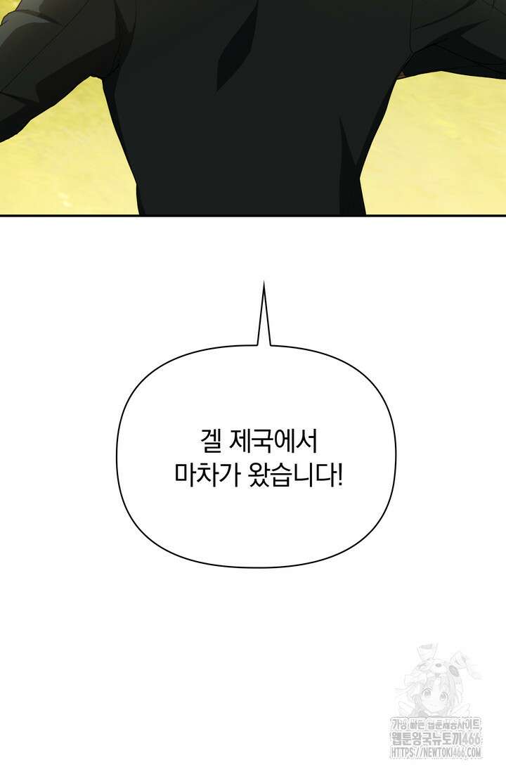 슈공녀 시즌2 46화 12