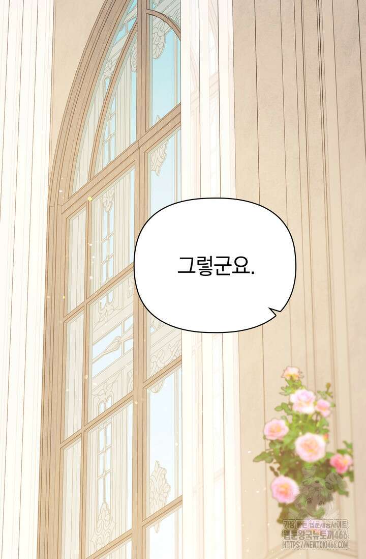 슈공녀 시즌2 46화 16