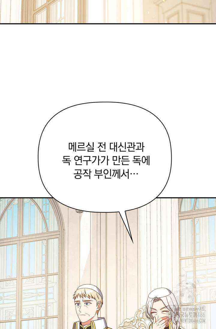 슈공녀 시즌2 46화 17