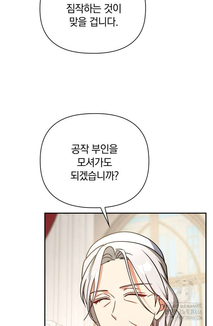 슈공녀 시즌2 46화 20