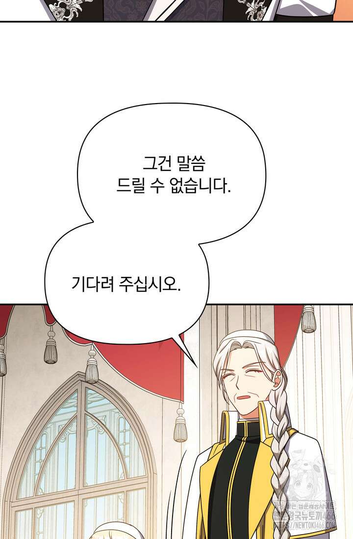 슈공녀 시즌2 46화 23