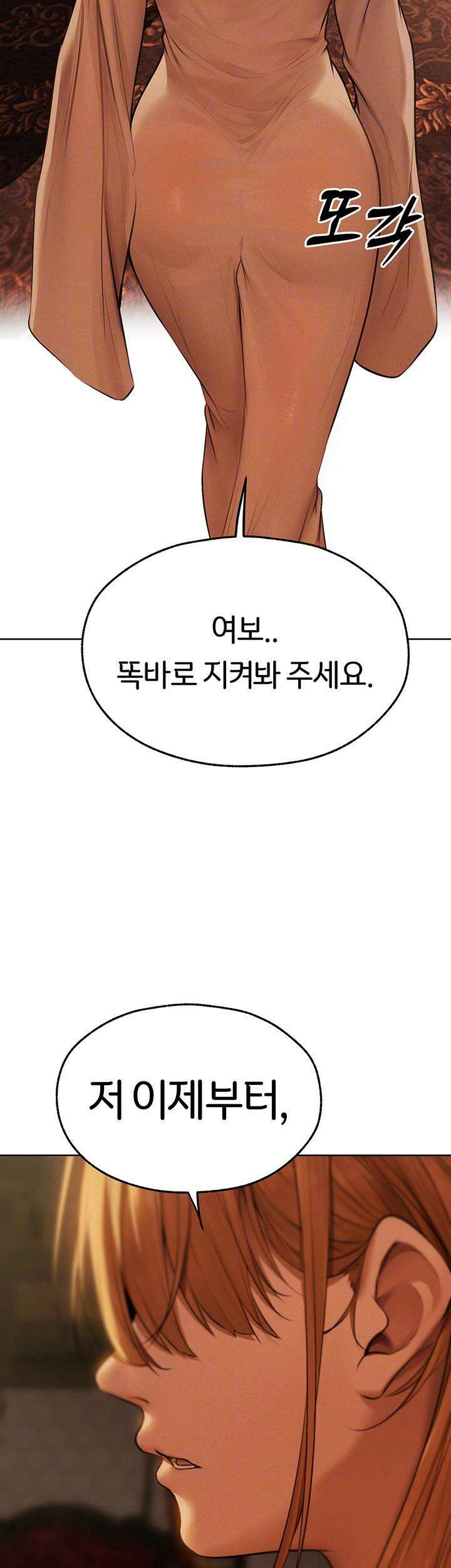 이세계 밀프 헌터 70화 4