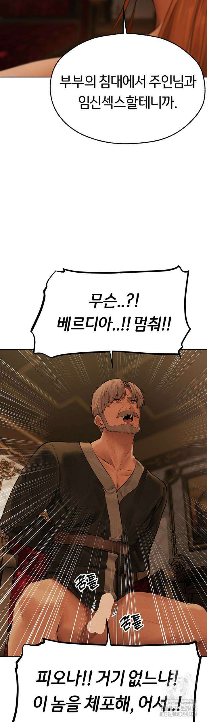 이세계 밀프 헌터 70화 5