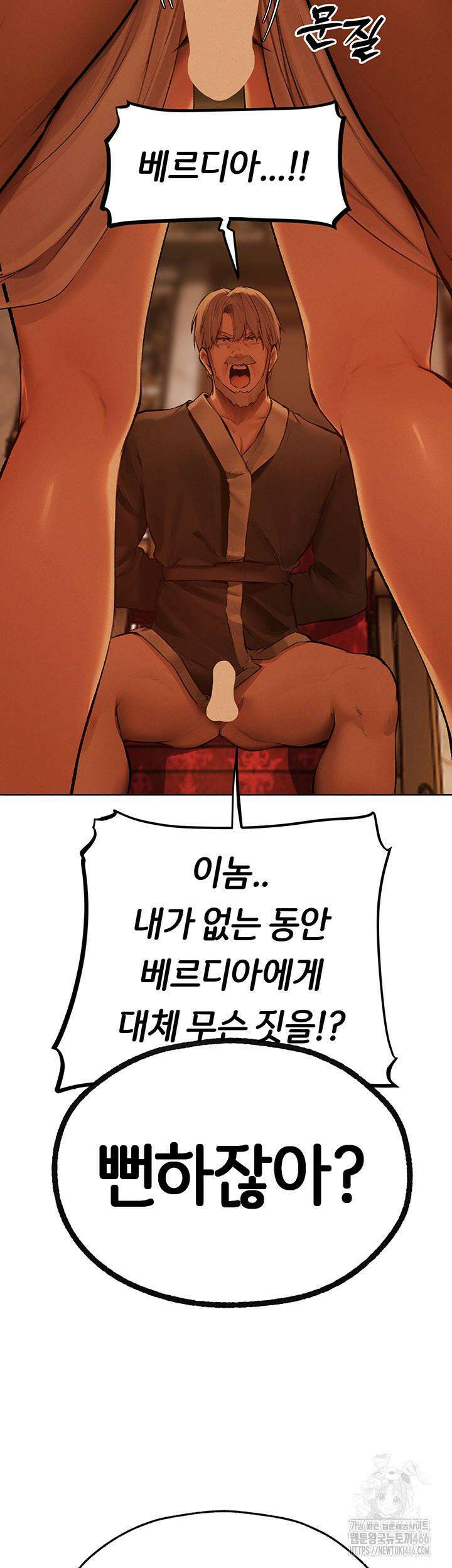 이세계 밀프 헌터 70화 11