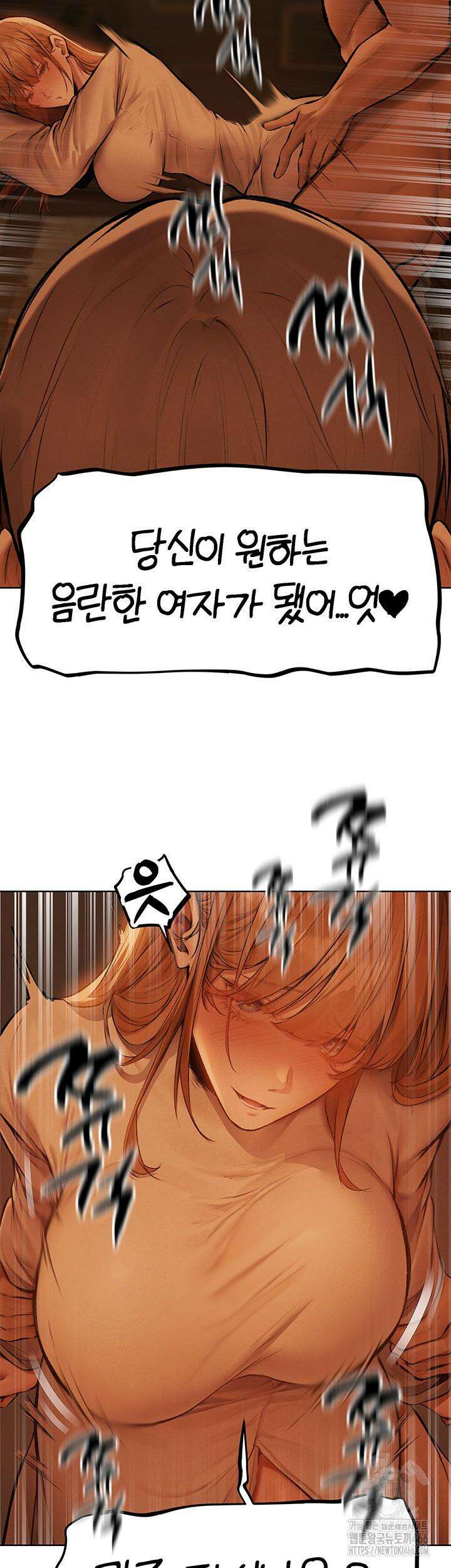 이세계 밀프 헌터 70화 15