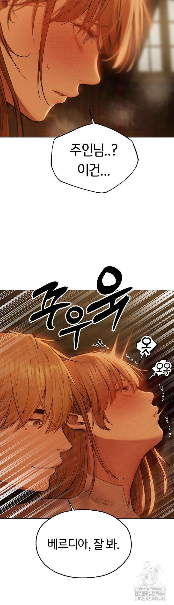 이세계 밀프 헌터 70화 17