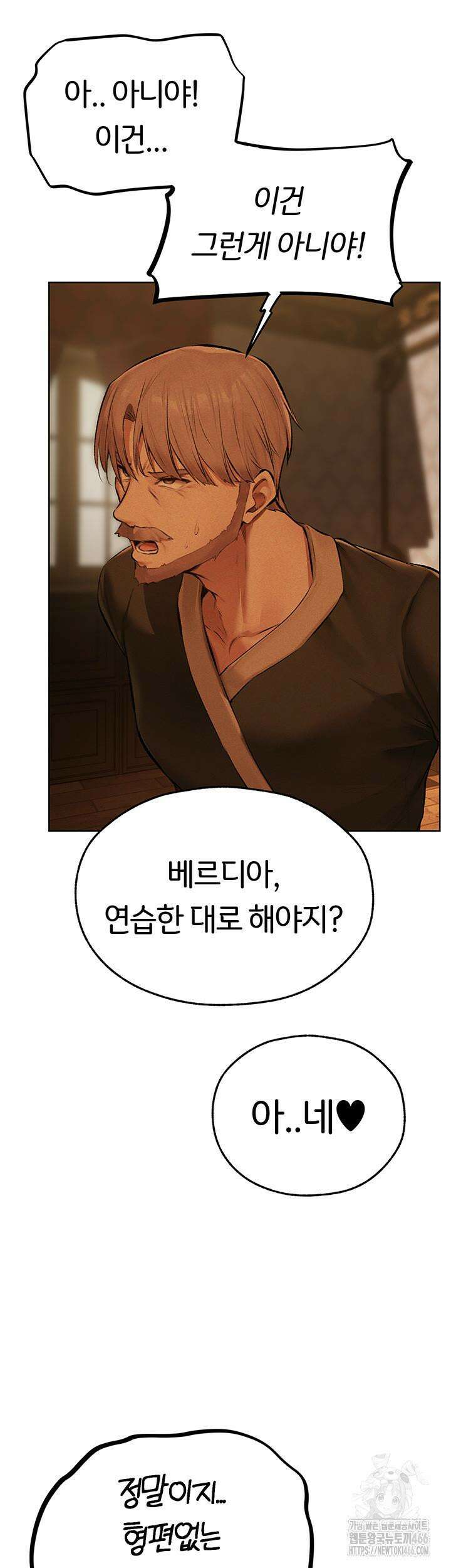 이세계 밀프 헌터 70화 20