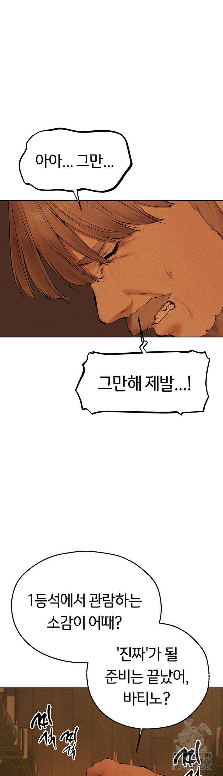 이세계 밀프 헌터 70화 22