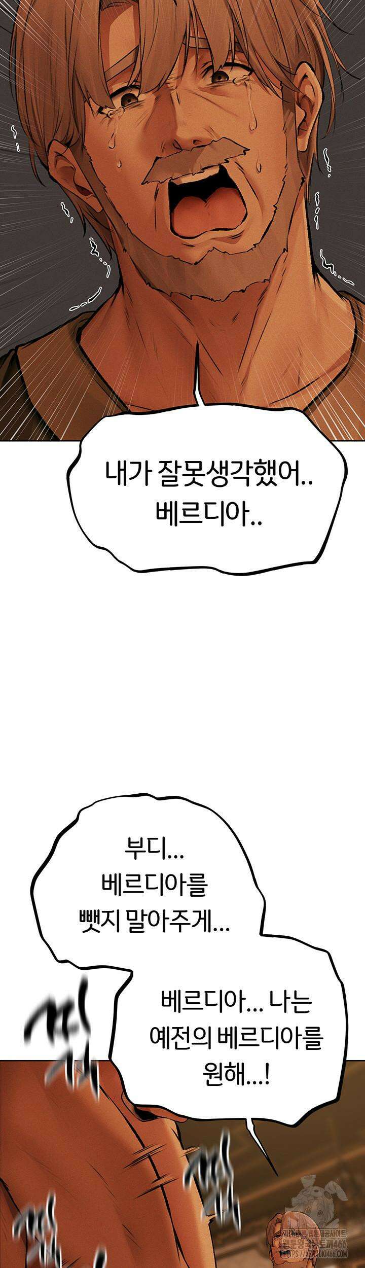 이세계 밀프 헌터 70화 24