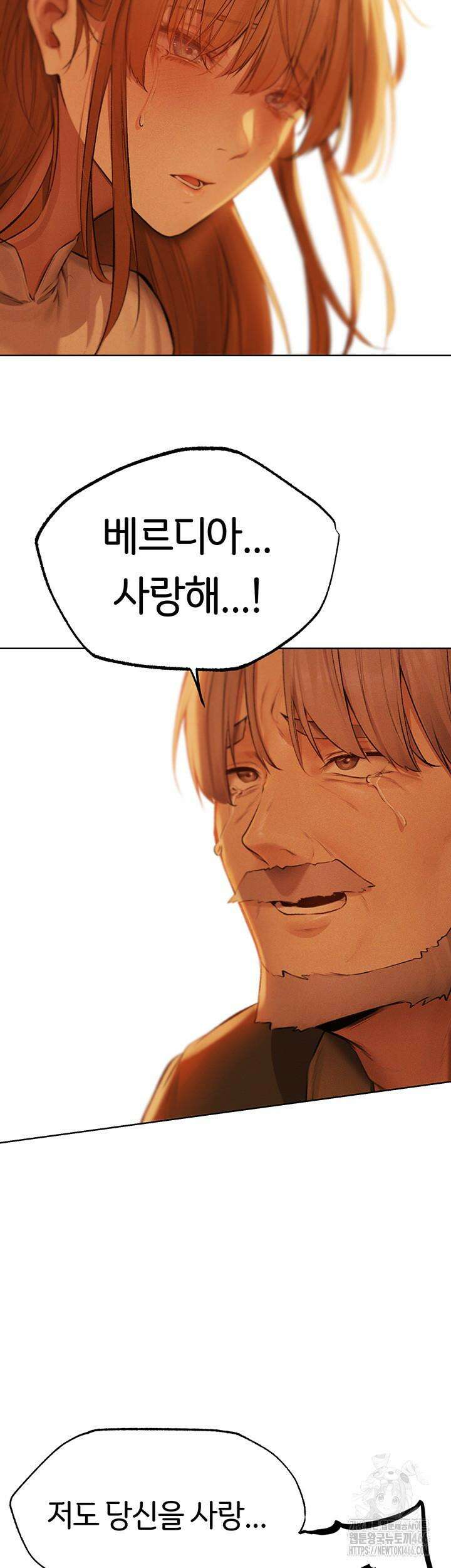 이세계 밀프 헌터 70화 27