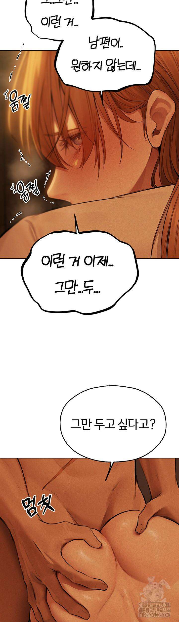 이세계 밀프 헌터 70화 34
