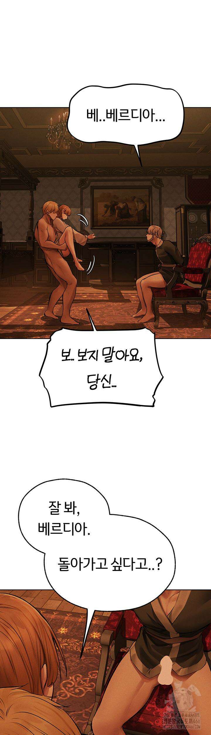 이세계 밀프 헌터 70화 37