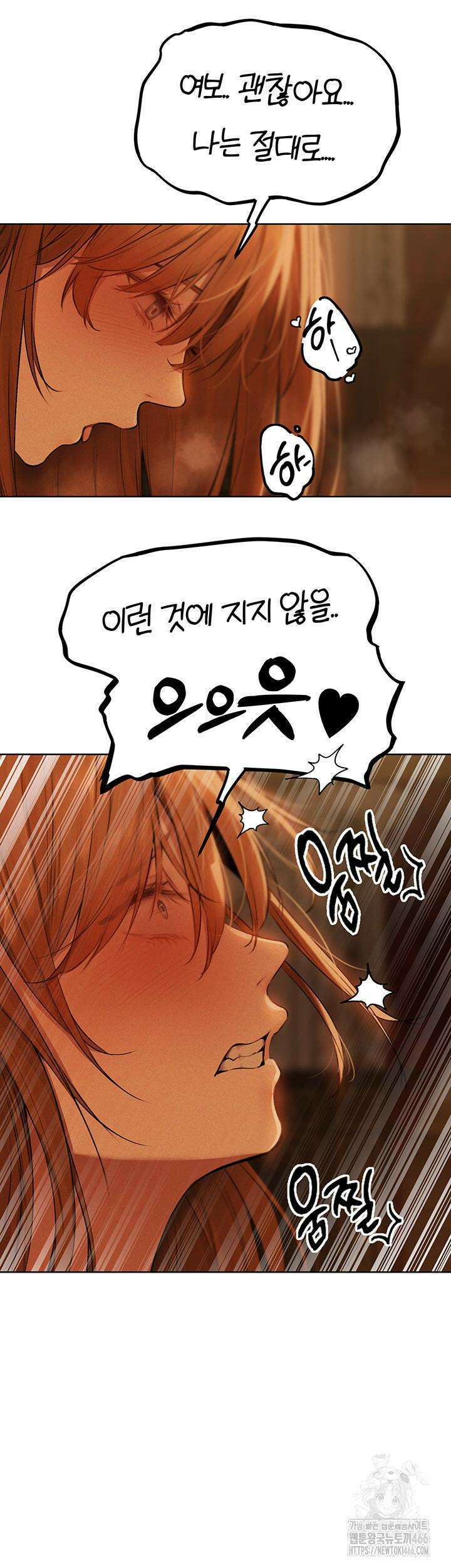 이세계 밀프 헌터 70화 40