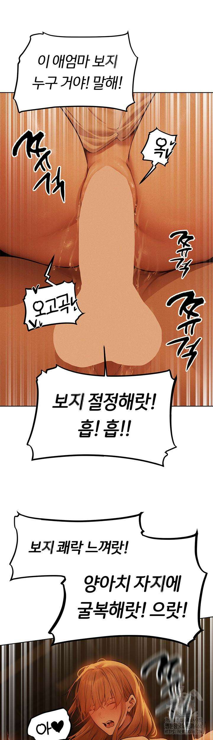 이세계 밀프 헌터 70화 42