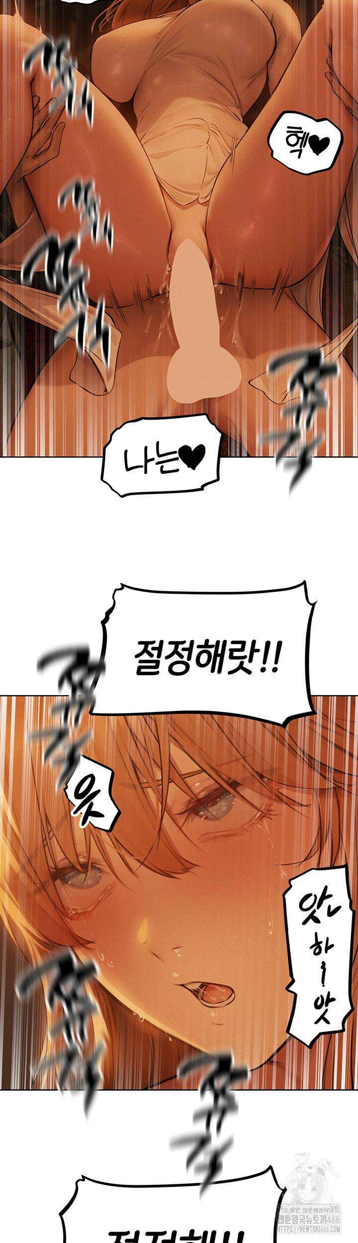 이세계 밀프 헌터 70화 43