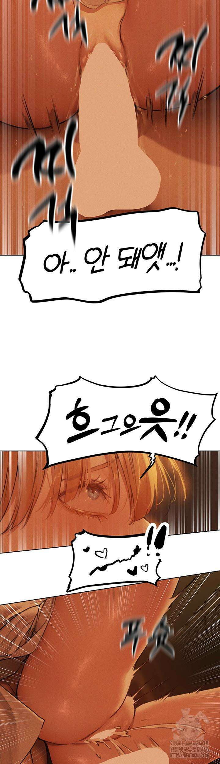 이세계 밀프 헌터 70화 47