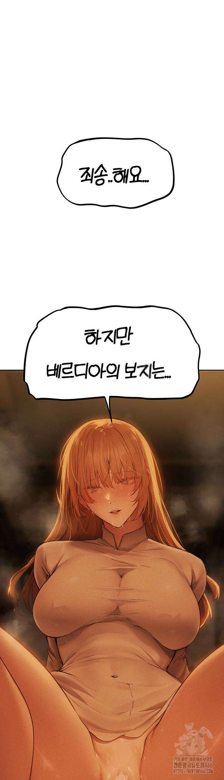 이세계 밀프 헌터 70화 50