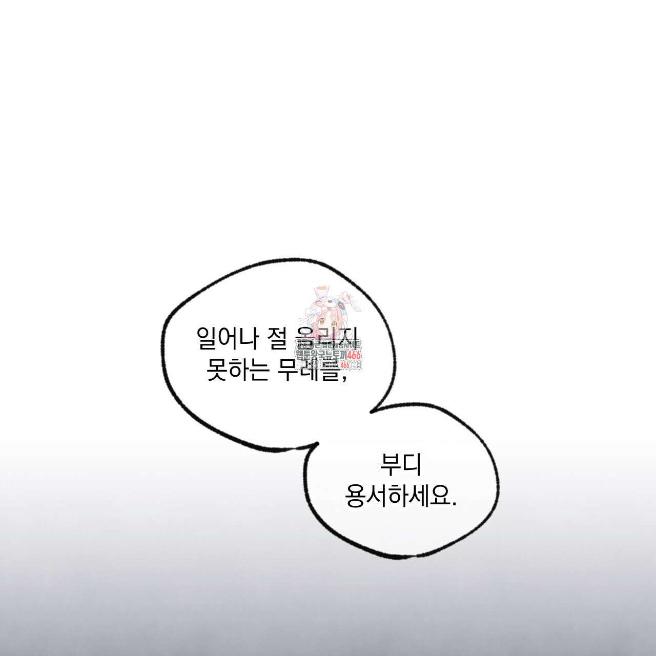 상화담 113화 1
