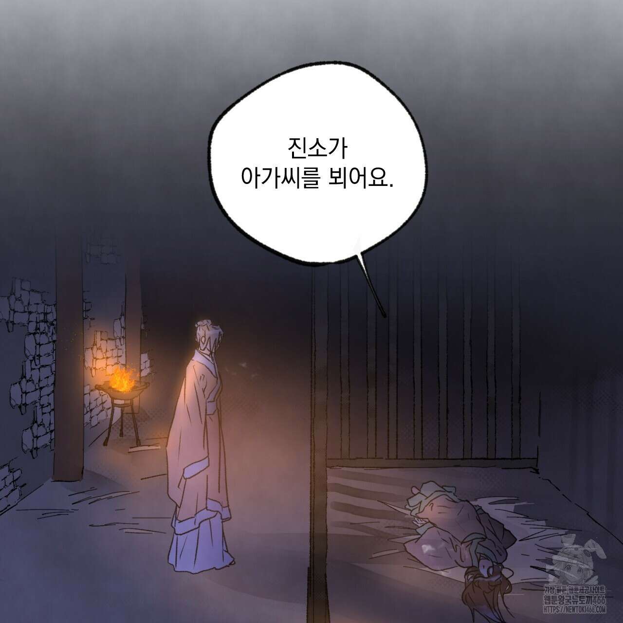 상화담 113화 2
