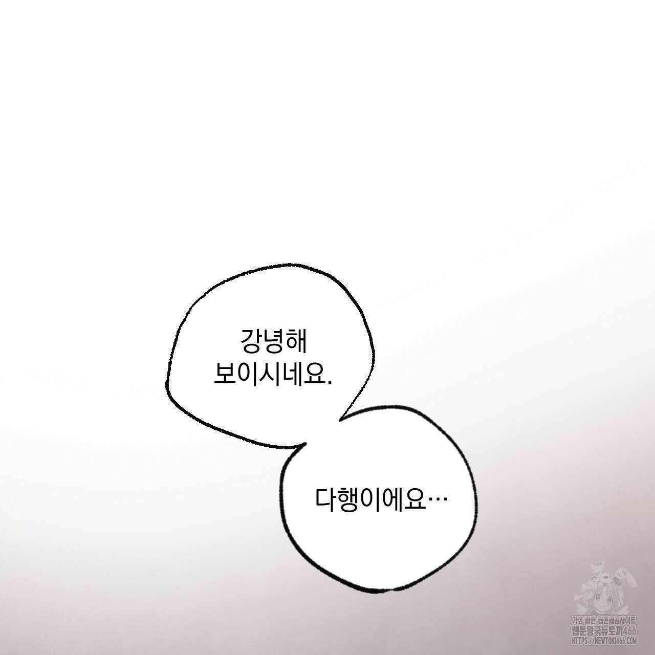 상화담 113화 8