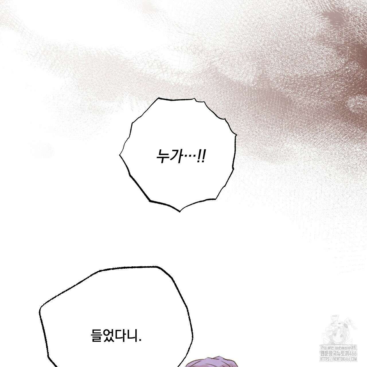 상화담 113화 11