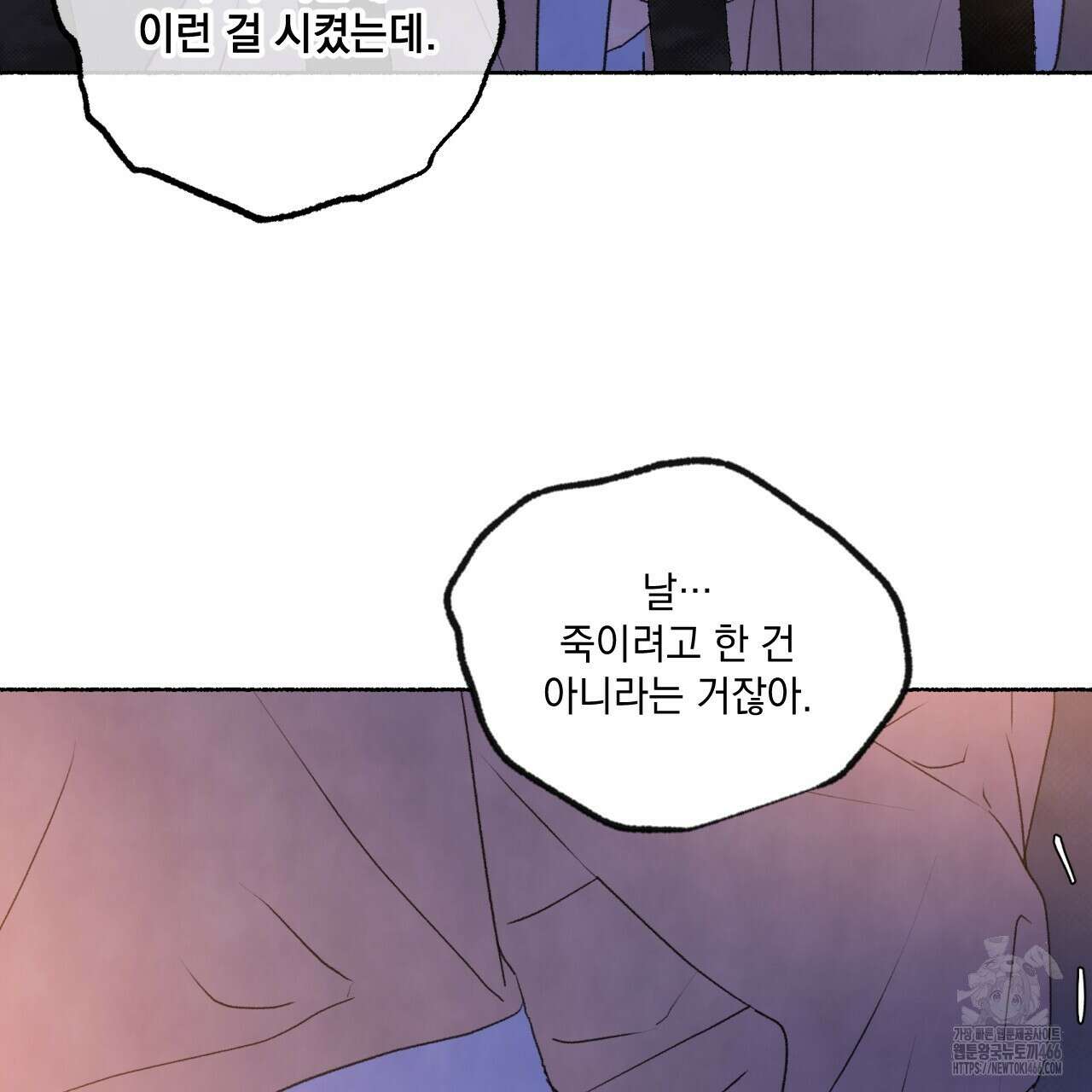 상화담 113화 13