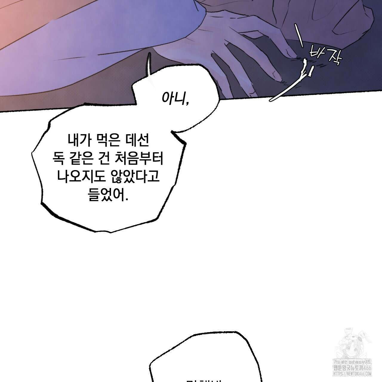 상화담 113화 14