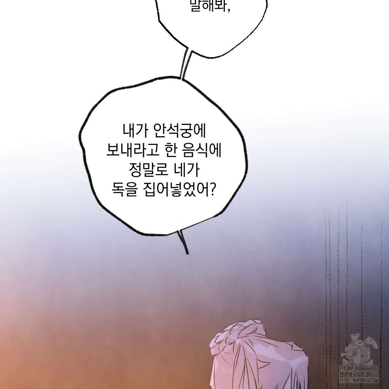 상화담 113화 15
