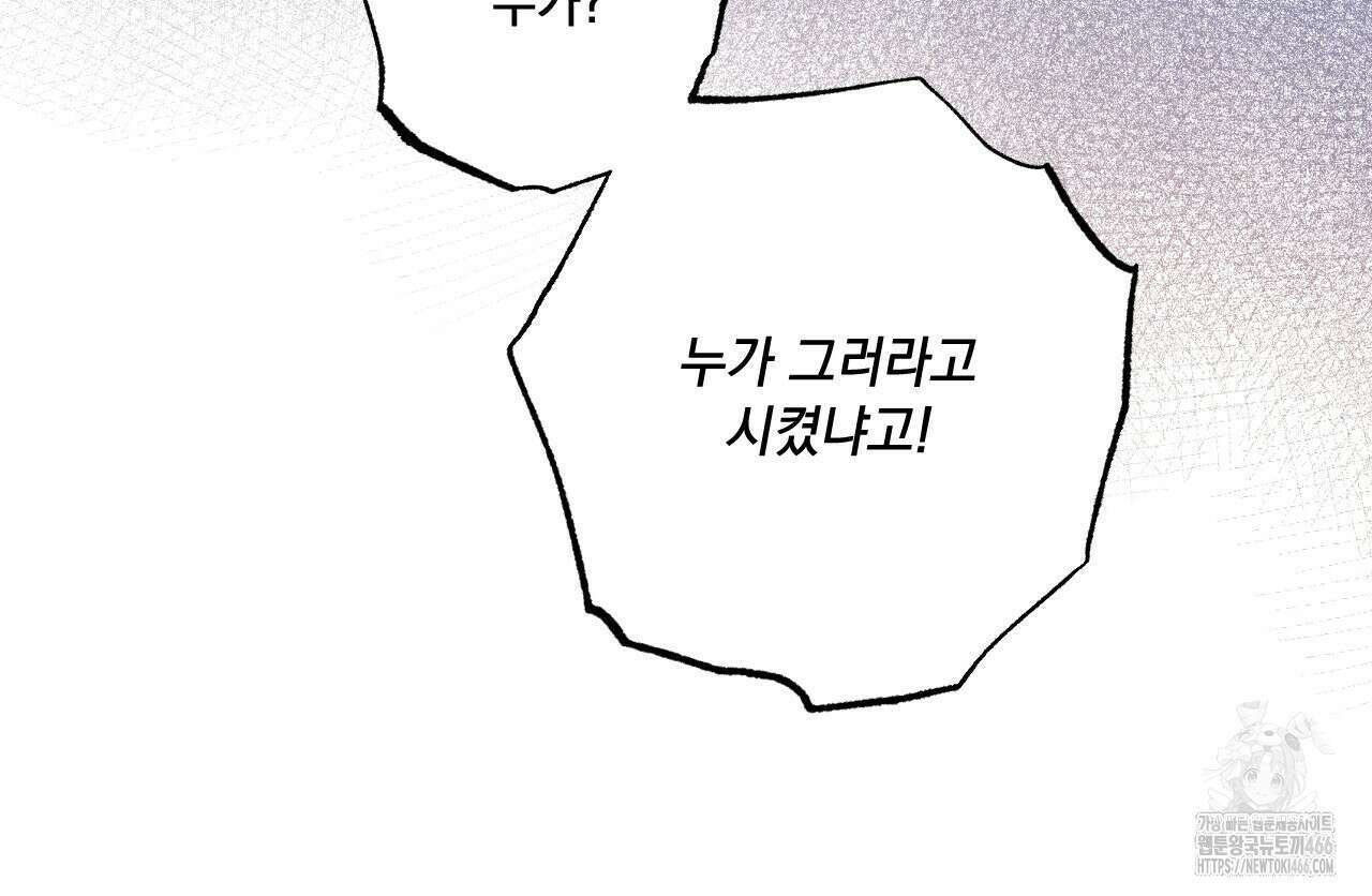 상화담 113화 17