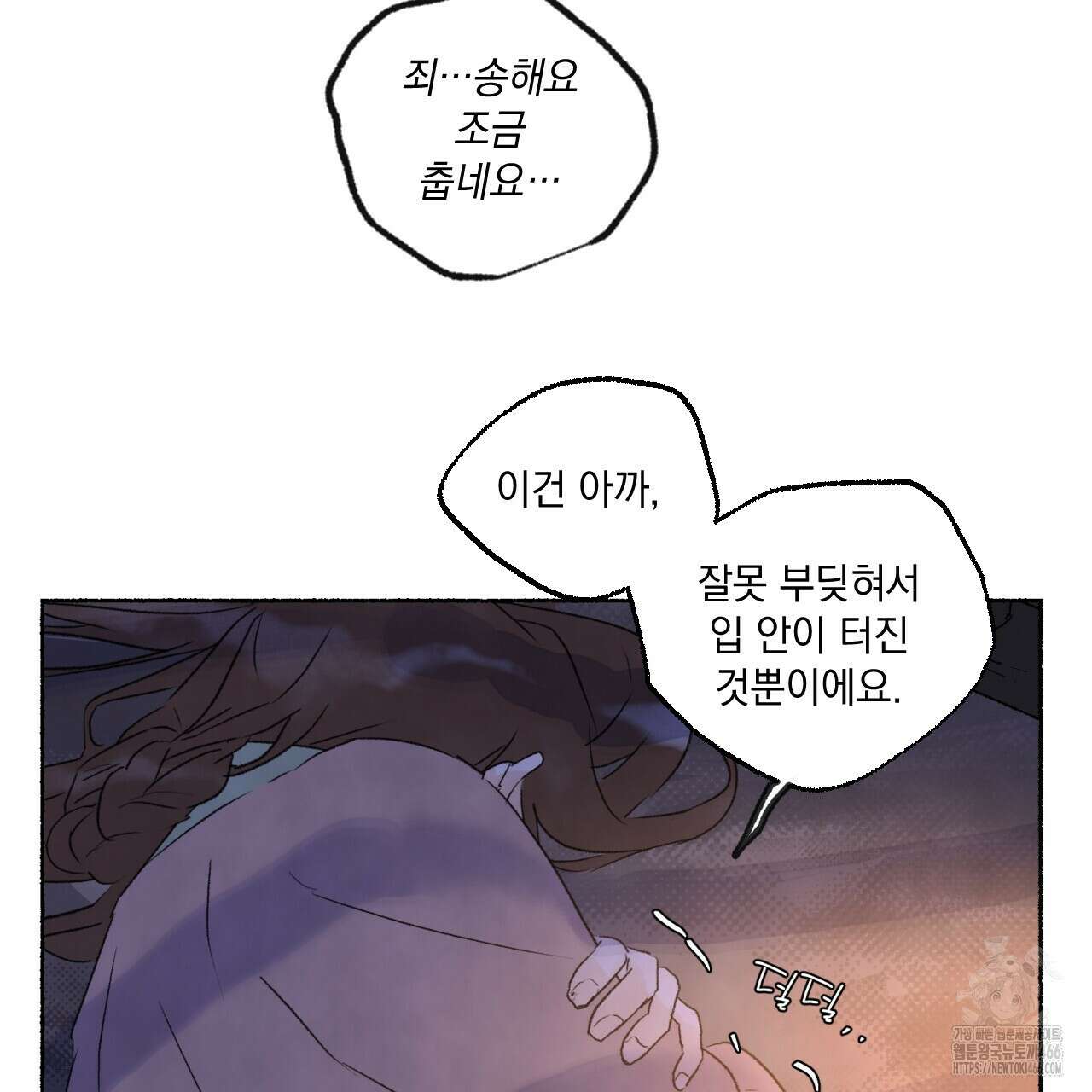 상화담 113화 23