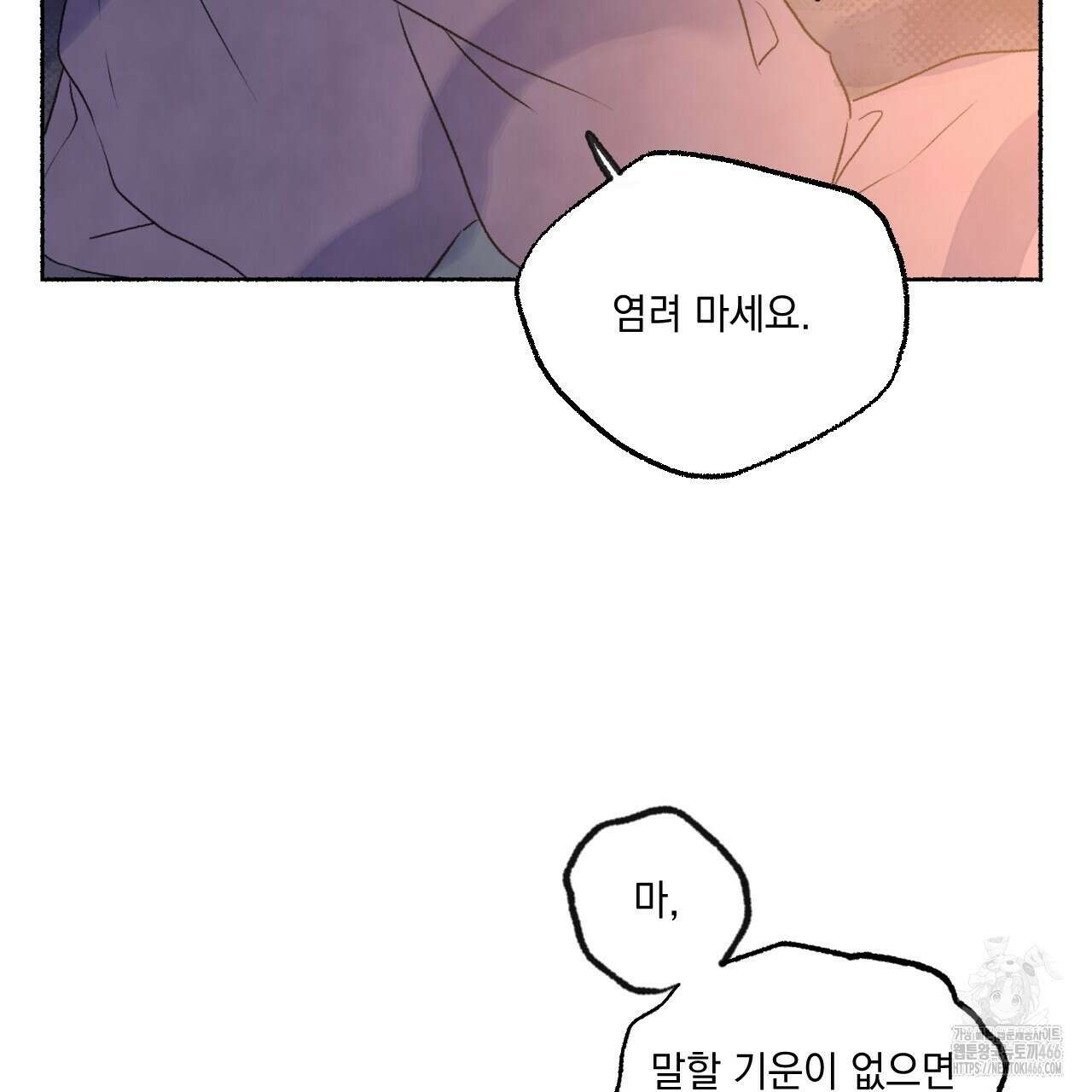 상화담 113화 24