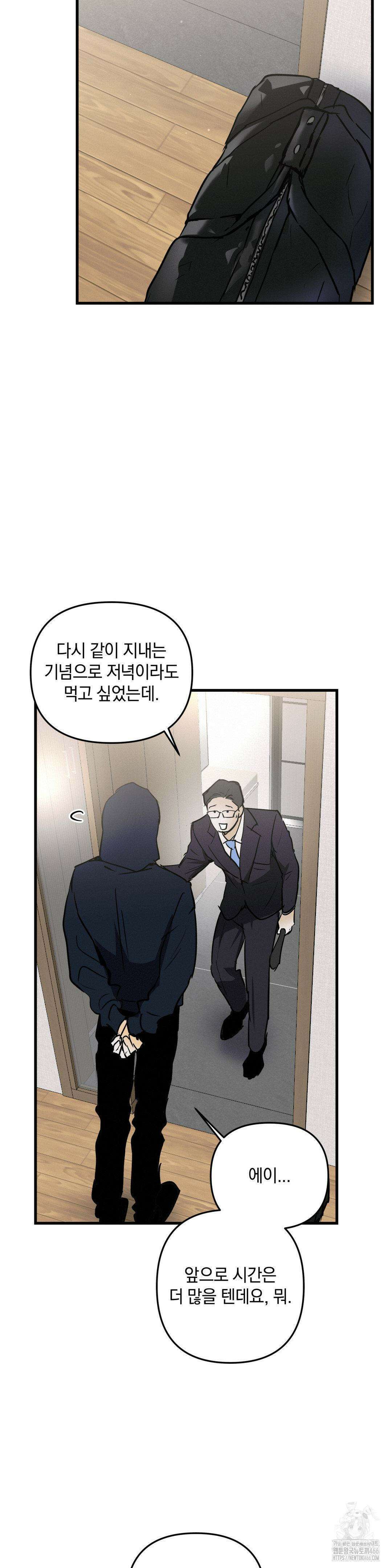 또Lie 47화 4