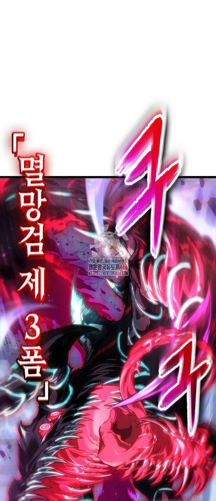 멸망 이후의 세계 156화 1