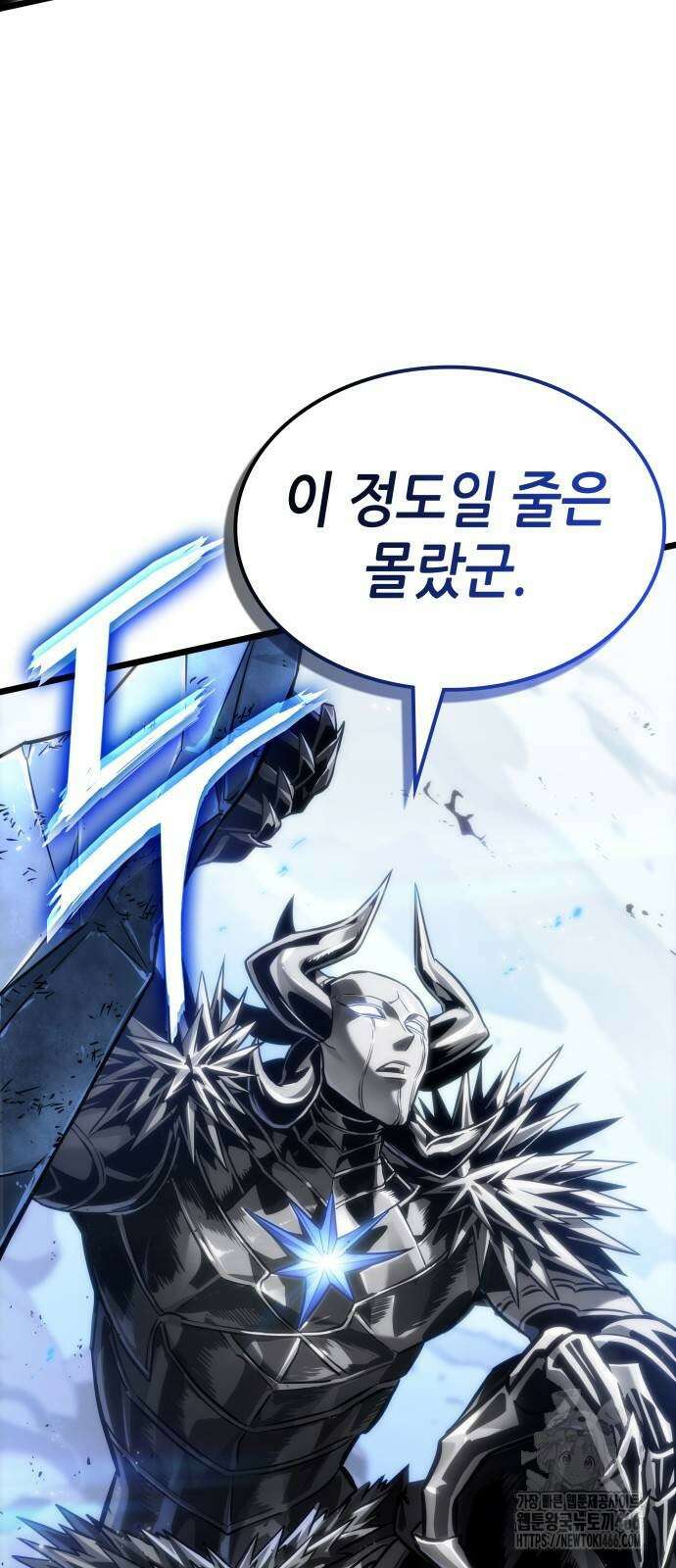 멸망 이후의 세계 156화 11