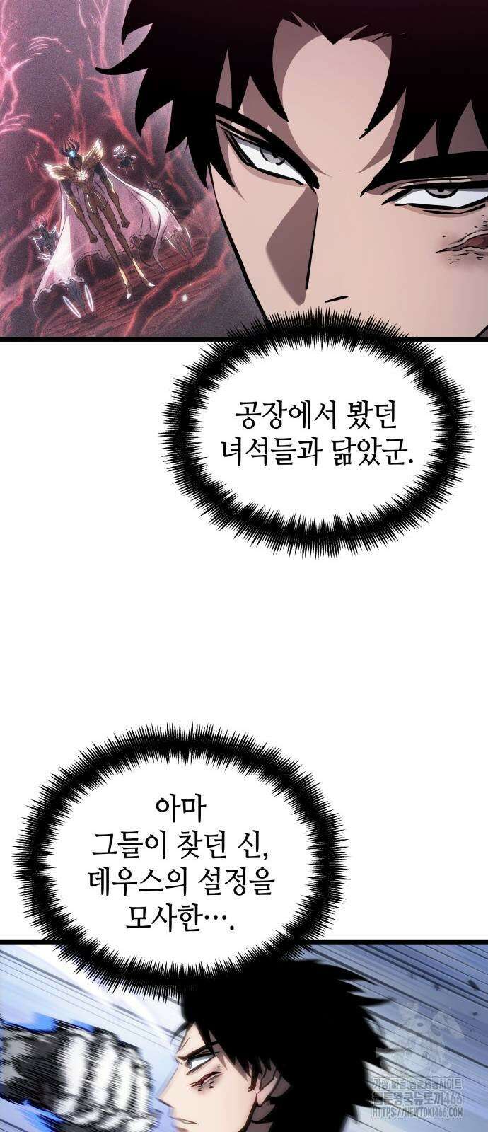 멸망 이후의 세계 156화 15