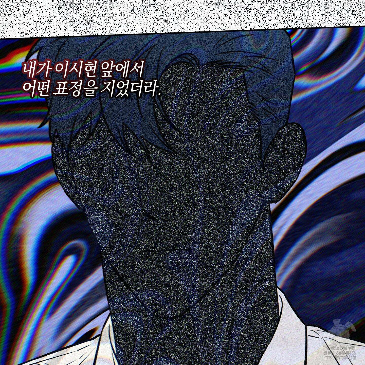 슈가트랩 21화 3