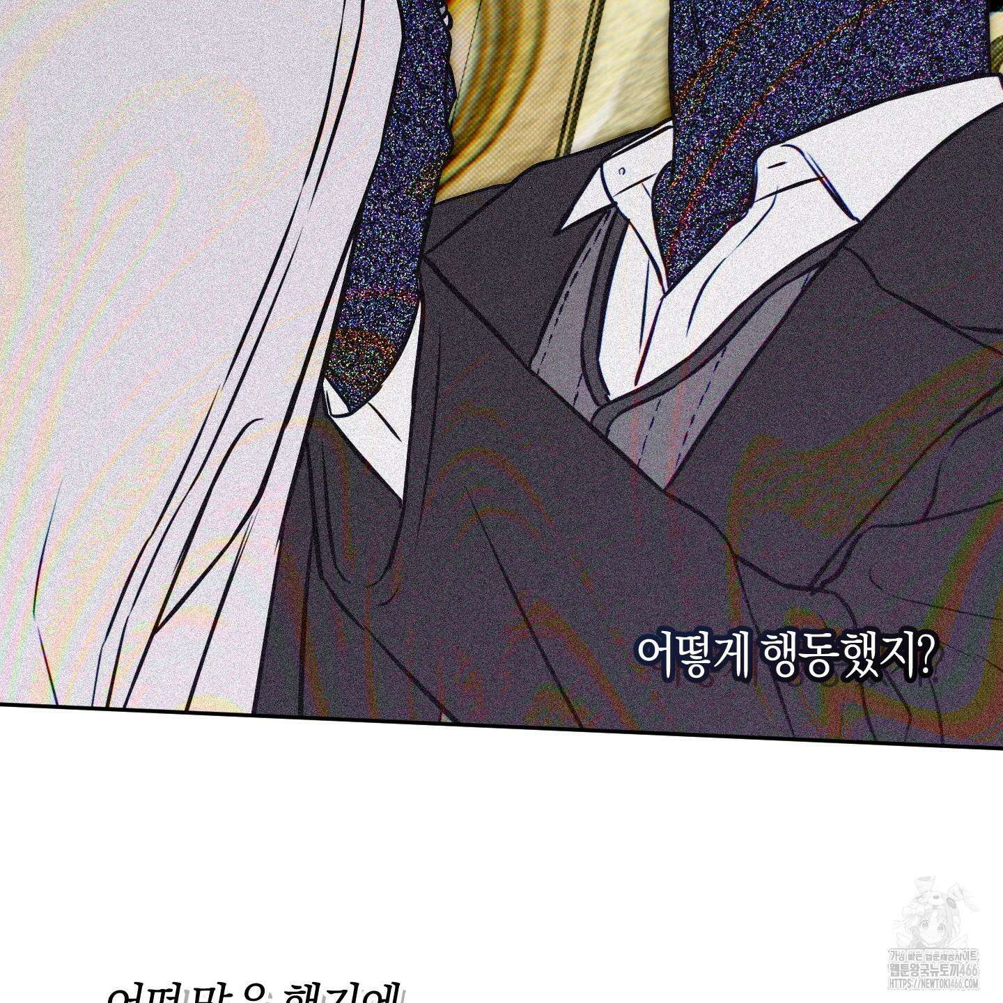 슈가트랩 21화 5