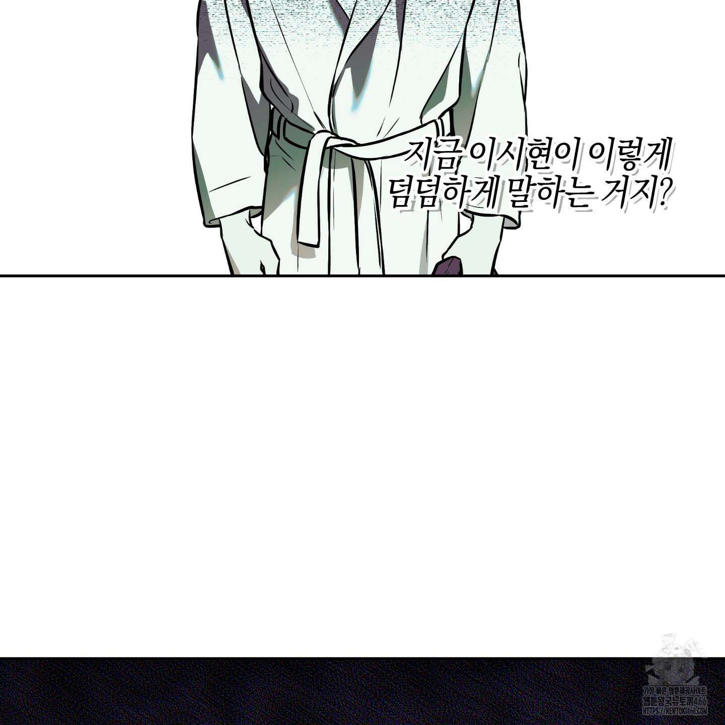 슈가트랩 21화 7