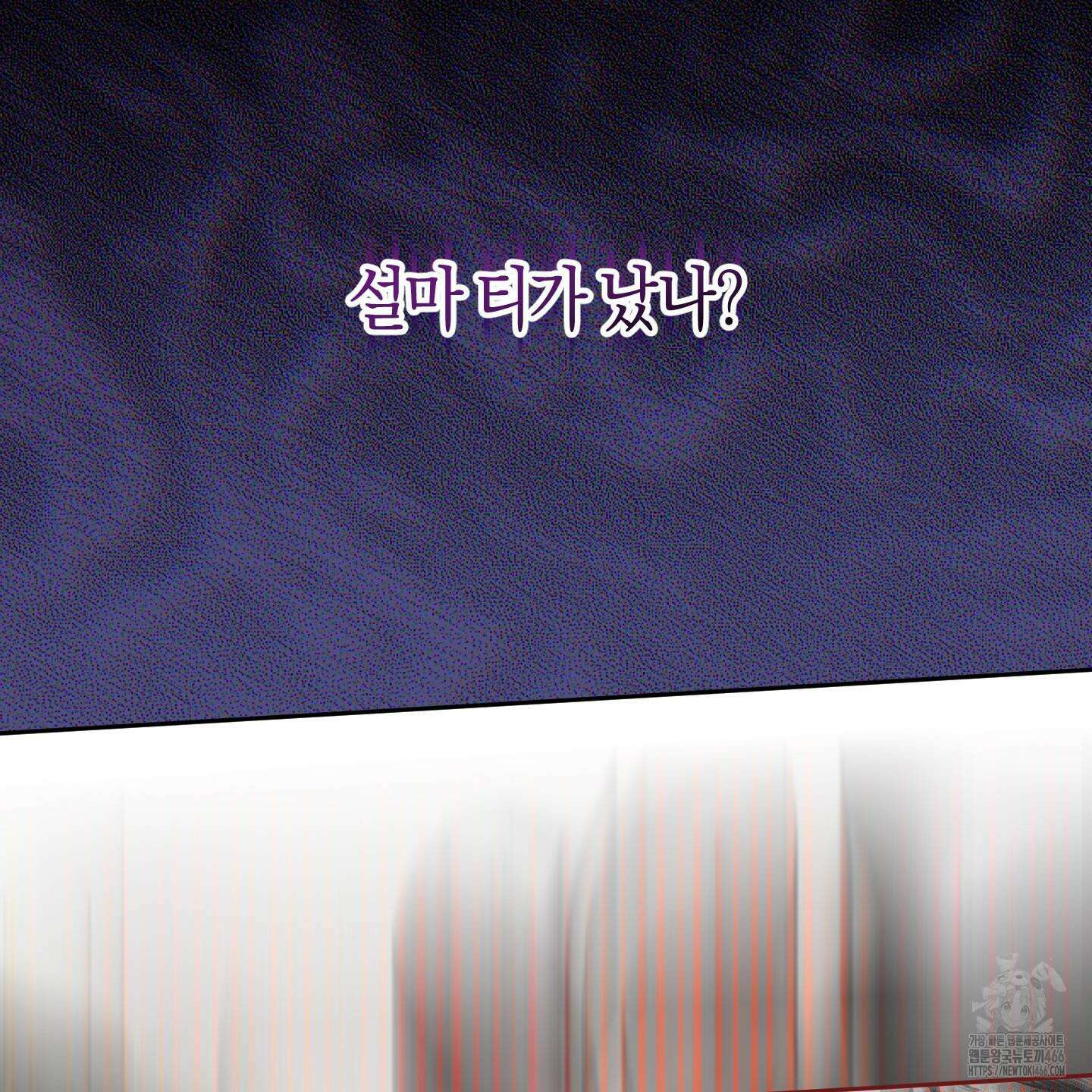 슈가트랩 21화 8