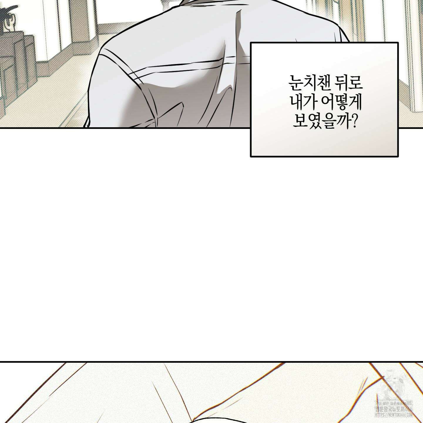 슈가트랩 21화 23