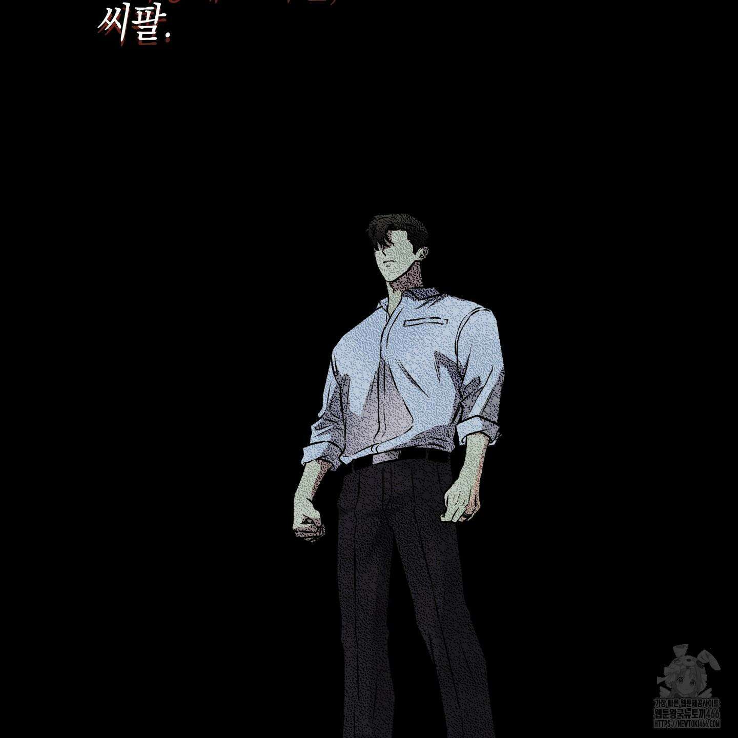 슈가트랩 21화 25