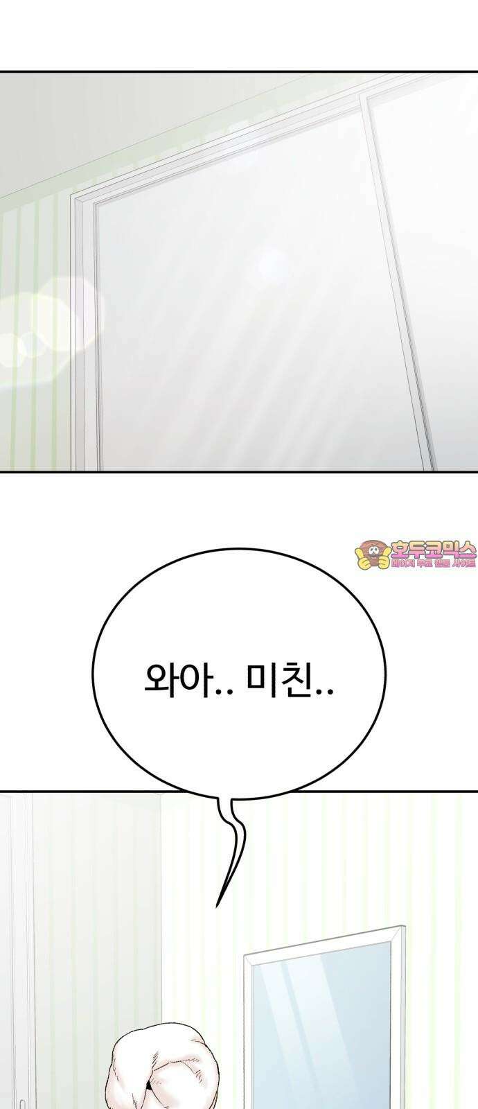 내남친 킹카만들기 120화: 양구름 모범생 만들기 프로젝트(15) 1