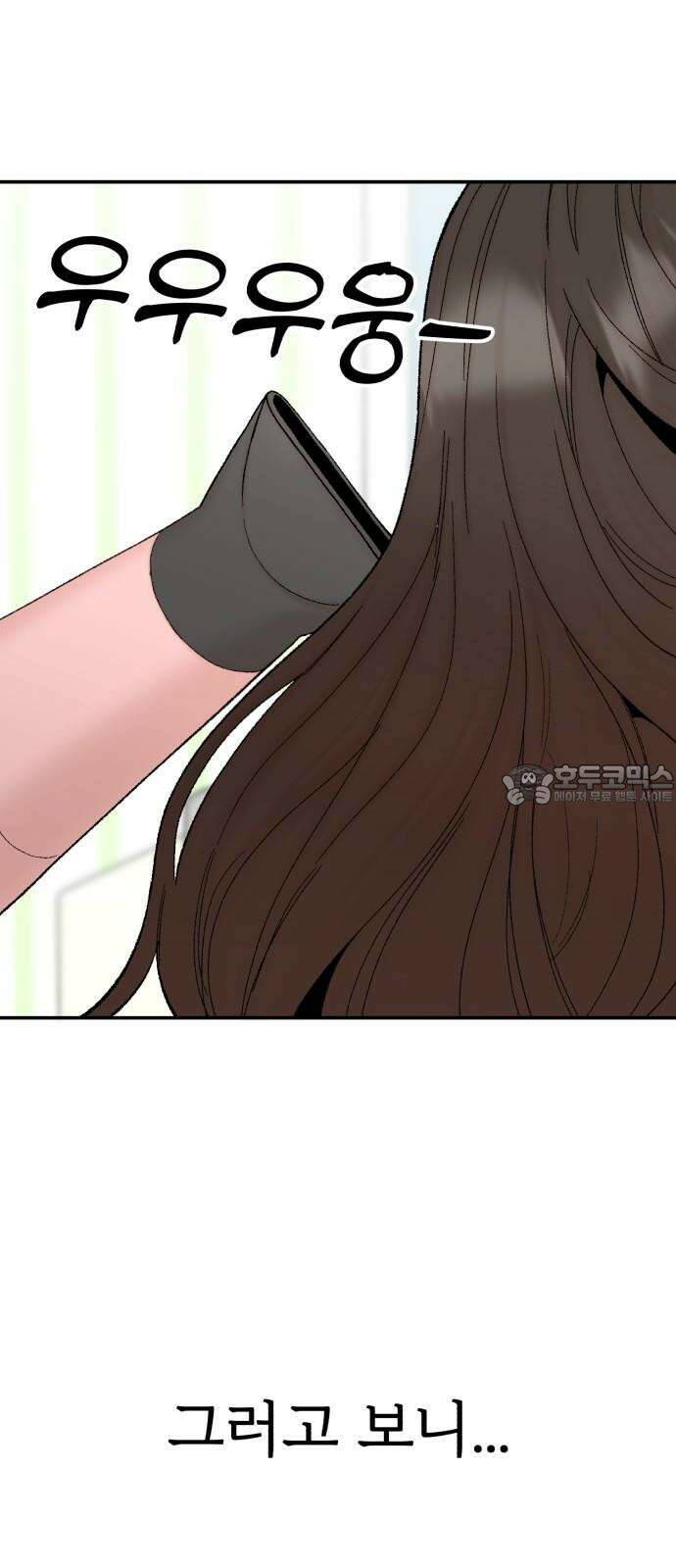 내남친 킹카만들기 120화: 양구름 모범생 만들기 프로젝트(15) 9