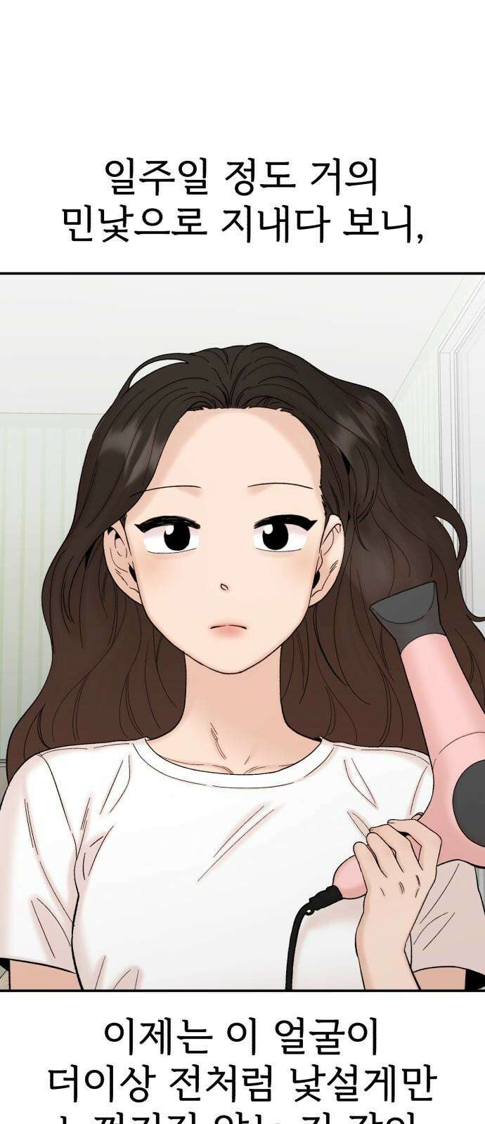 내남친 킹카만들기 120화: 양구름 모범생 만들기 프로젝트(15) 10