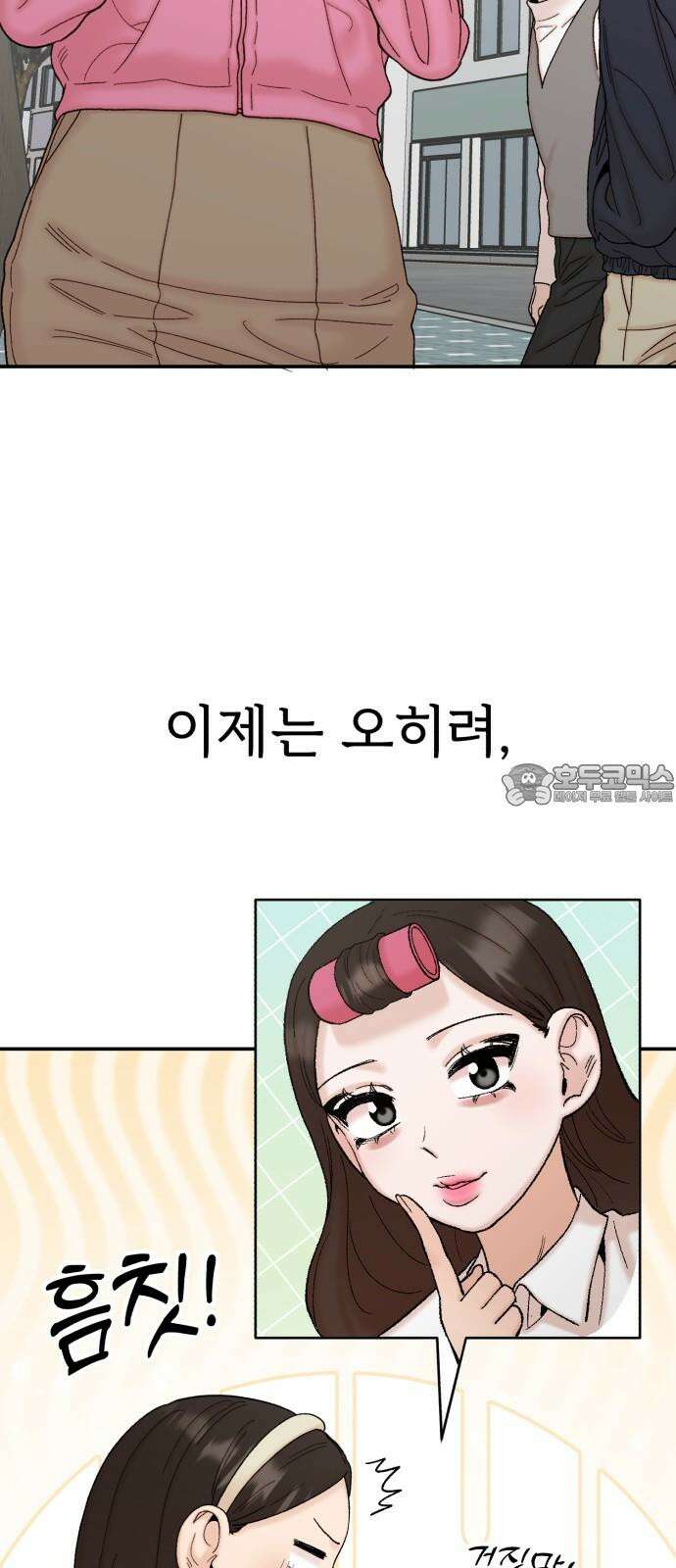 내남친 킹카만들기 120화: 양구름 모범생 만들기 프로젝트(15) 12