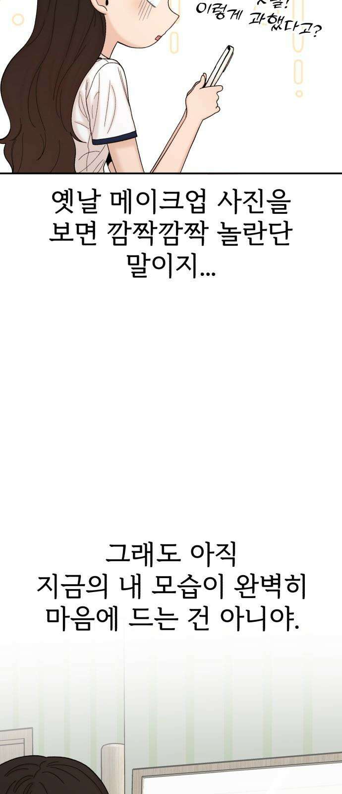 내남친 킹카만들기 120화: 양구름 모범생 만들기 프로젝트(15) 13