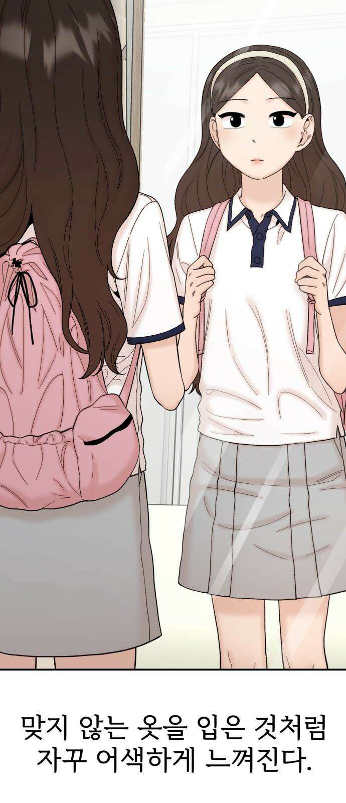 내남친 킹카만들기 120화: 양구름 모범생 만들기 프로젝트(15) 14