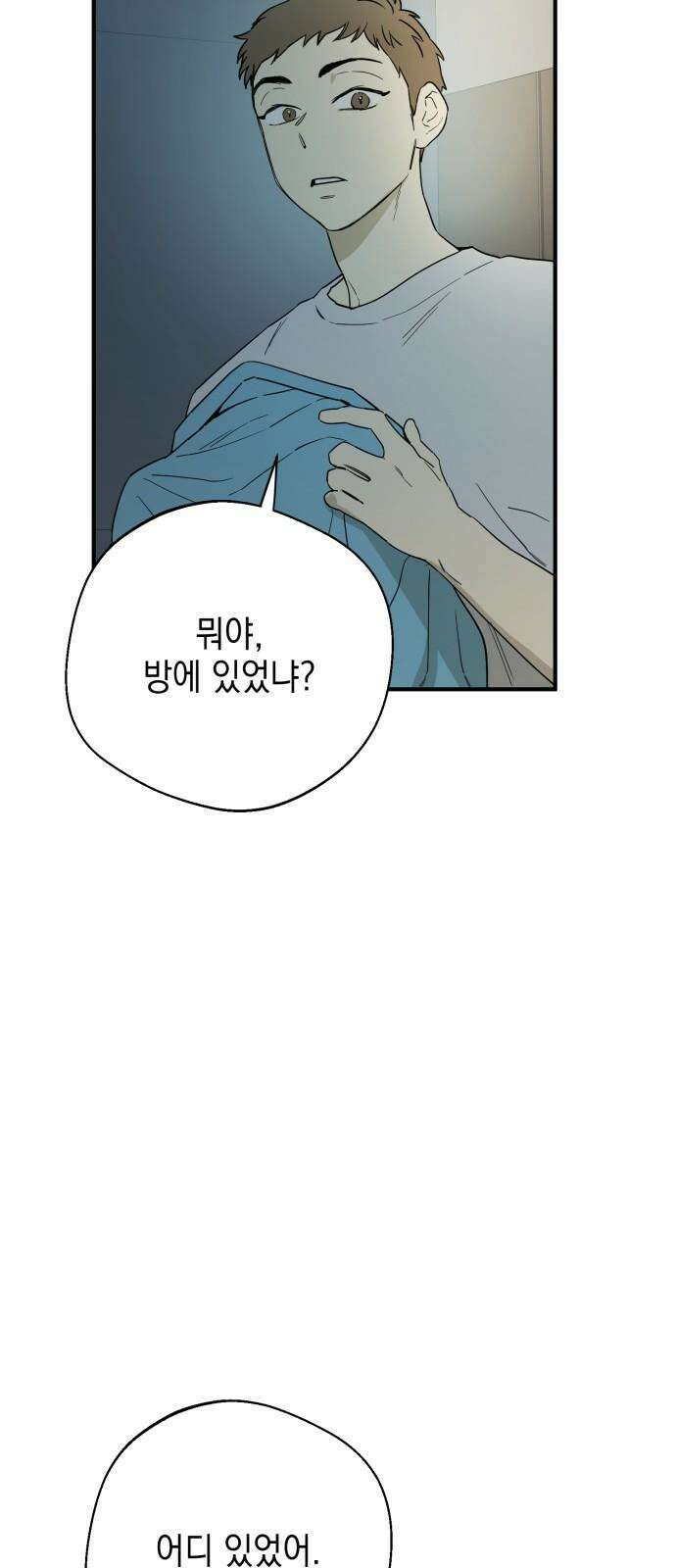 롤플레잉 27화 4