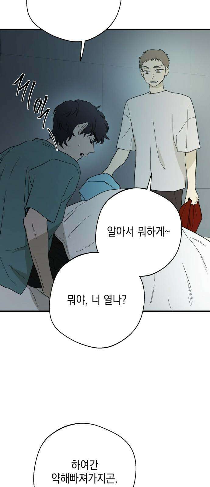롤플레잉 27화 5